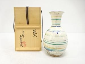 吉田喜彦造　花入